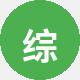 综艺控阿飞